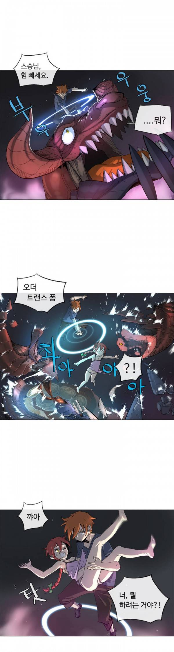 4컷용사 22화 2