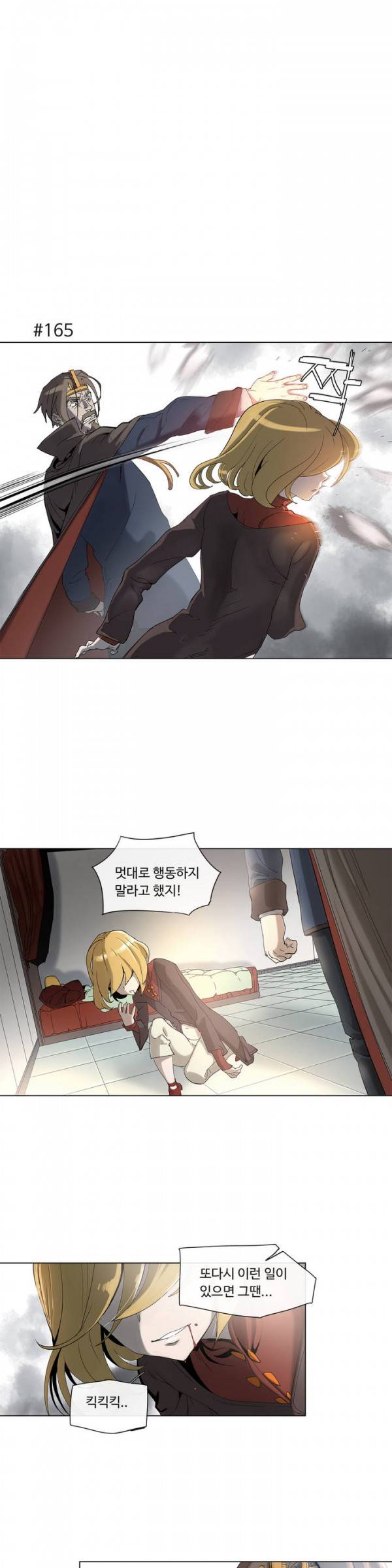 4컷용사 32화 1
