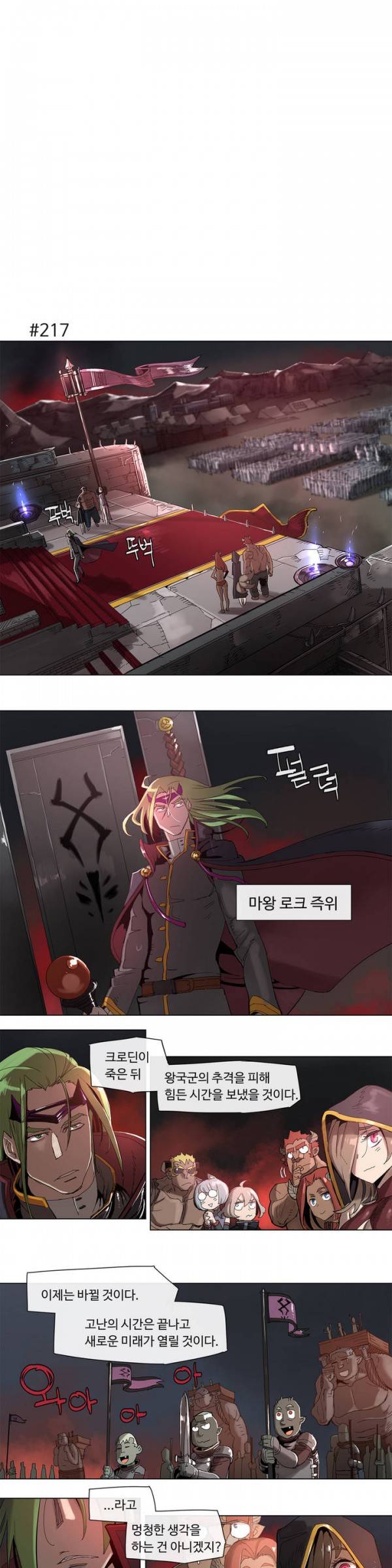 4컷용사 42화 1