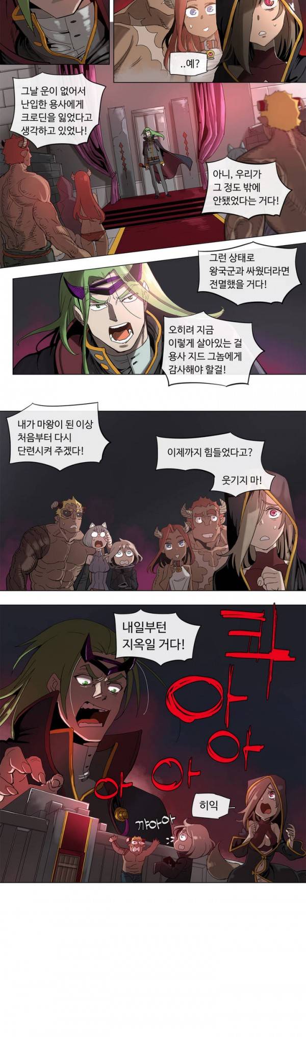 4컷용사 42화 2