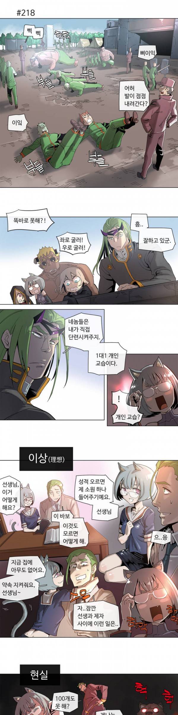 4컷용사 42화 3