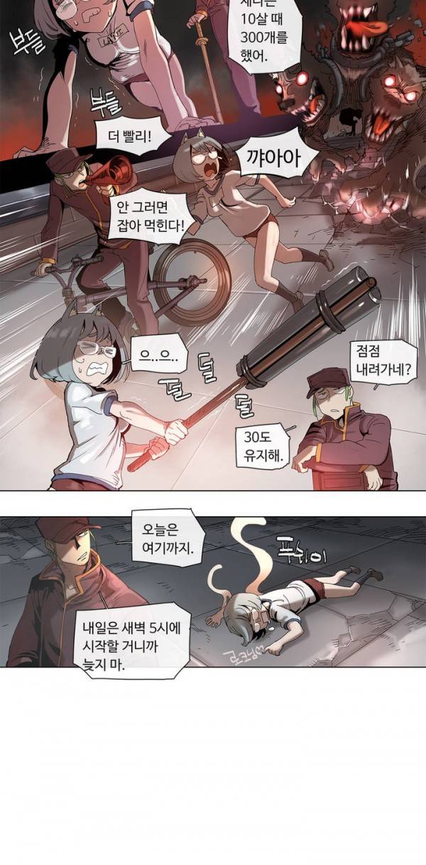 4컷용사 42화 4