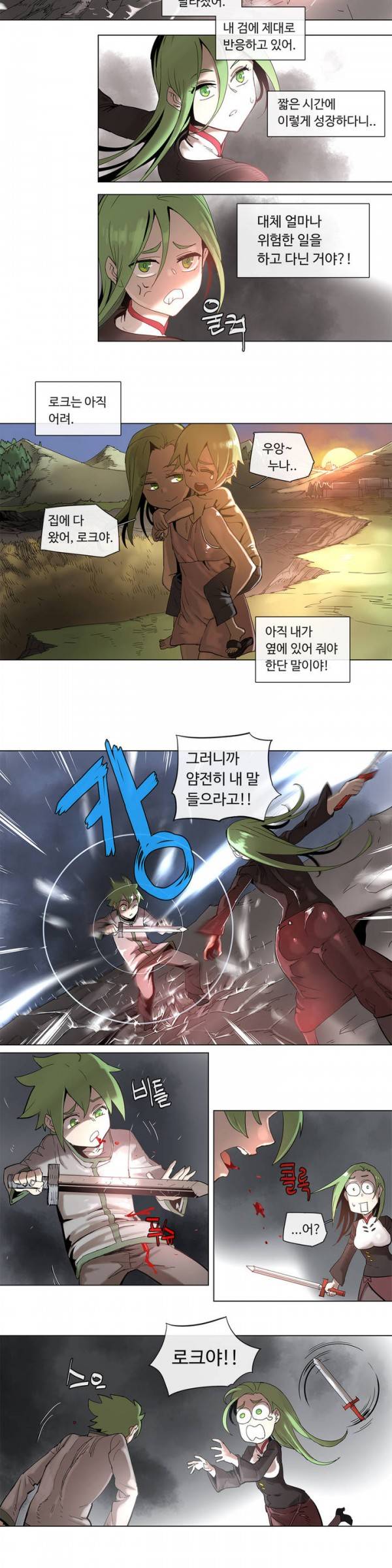 4컷용사 52화 2