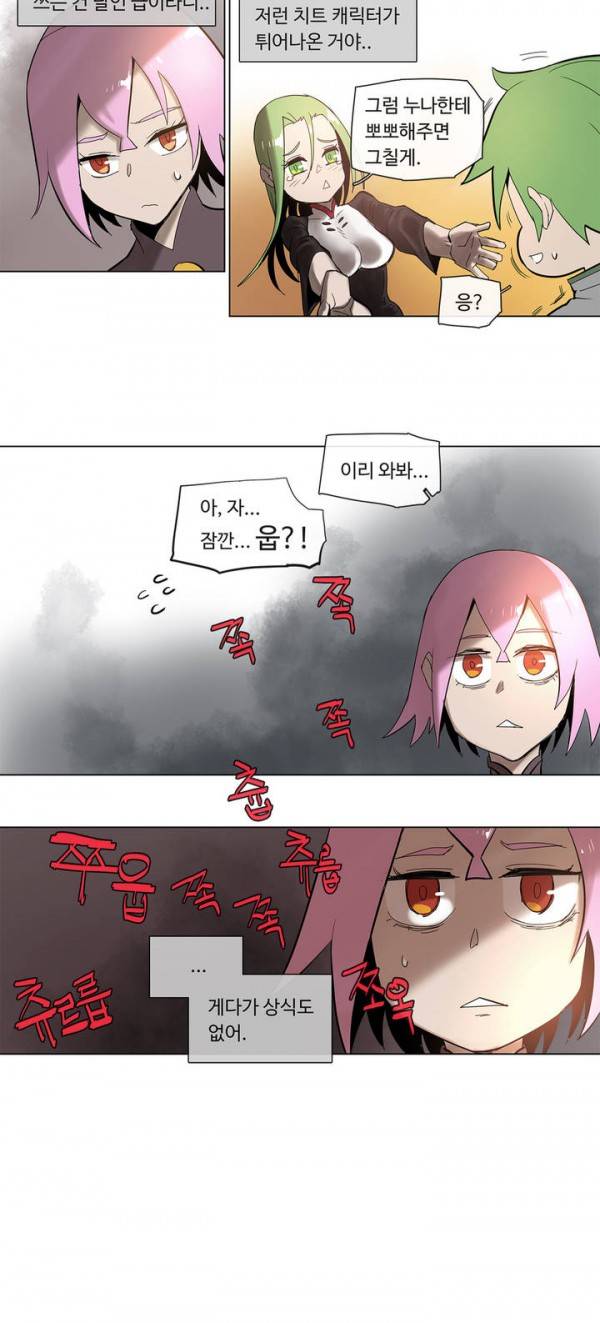 4컷용사 52화 4