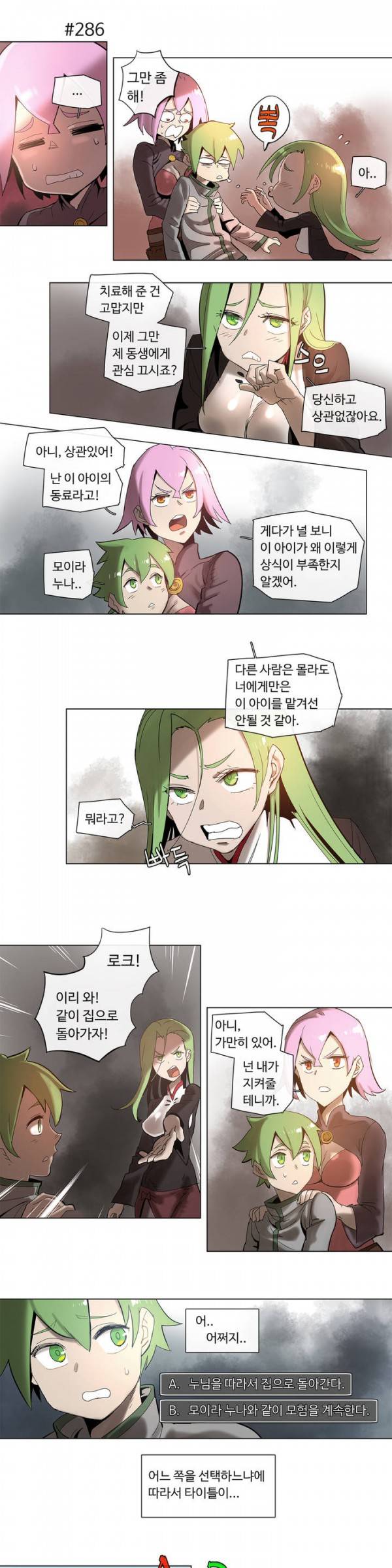 4컷용사 52화 5