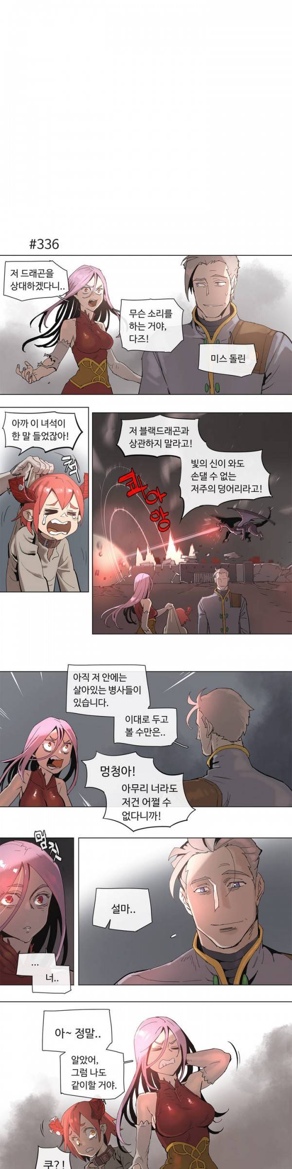 4컷용사 62화 1