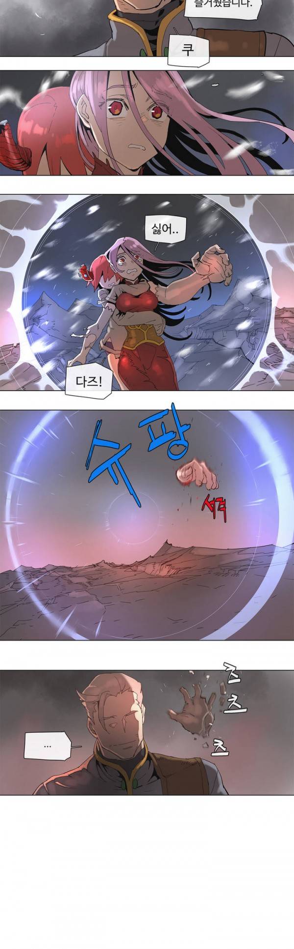 4컷용사 62화 3