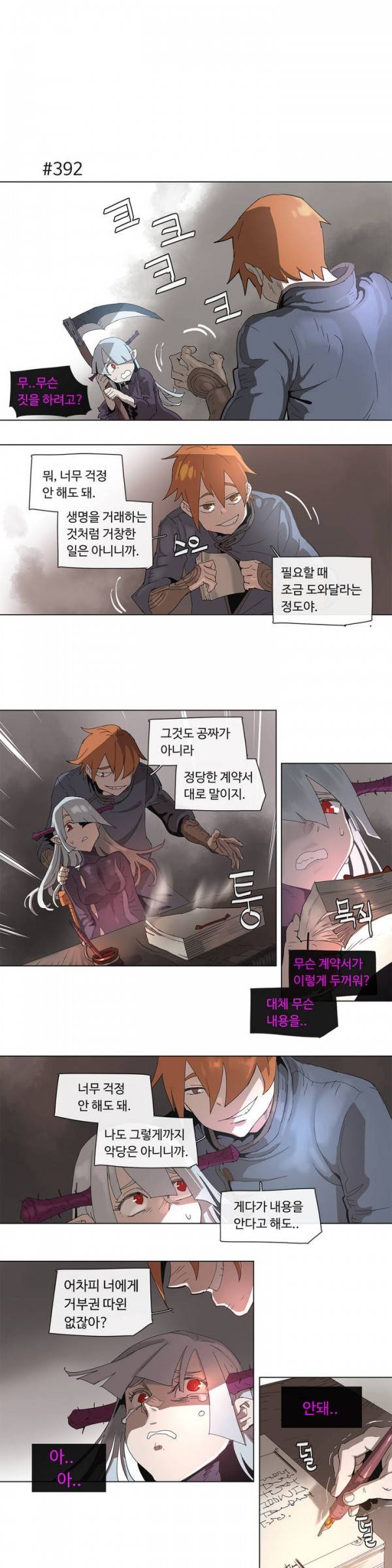 4컷용사 72화 1