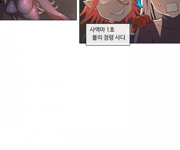 4컷용사 72화 3