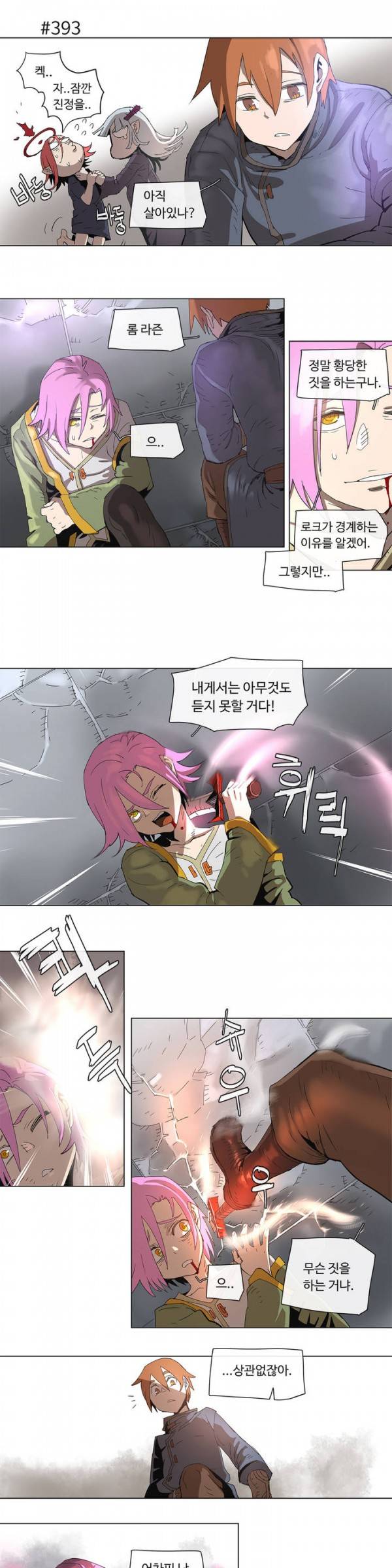 4컷용사 72화 4