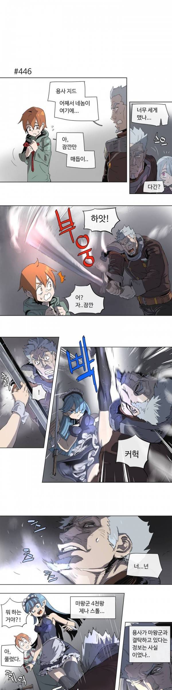4컷용사 82화 1