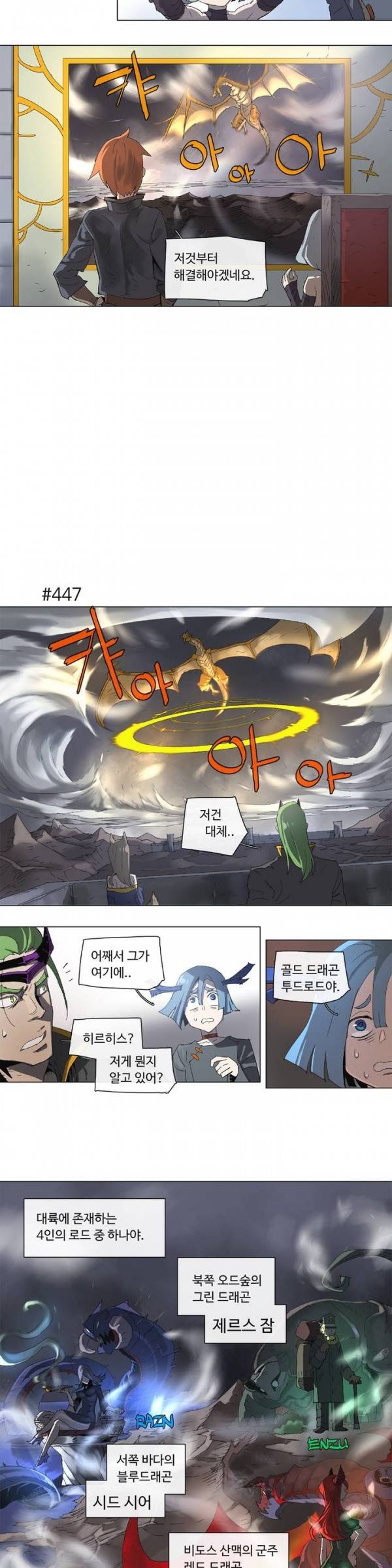 4컷용사 82화 4