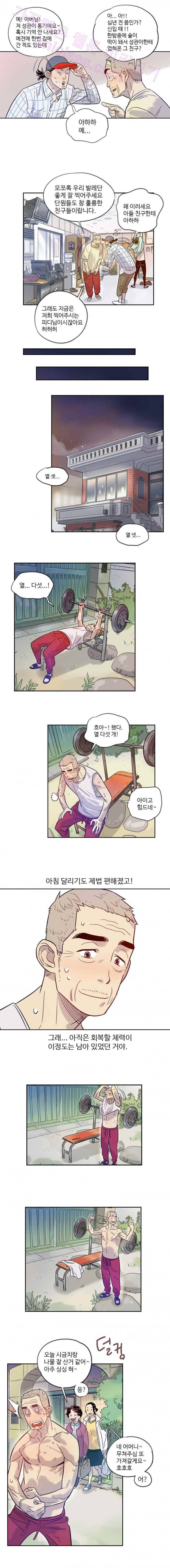 나빌레라 15화 2