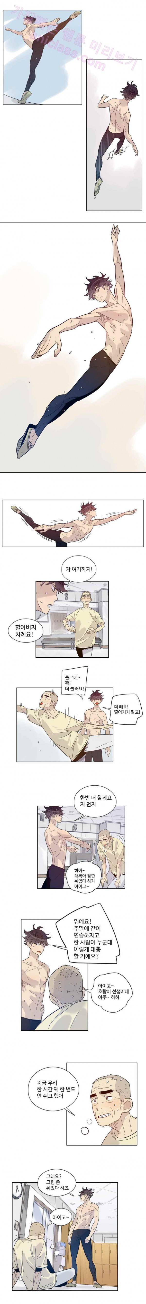 나빌레라 25화 3