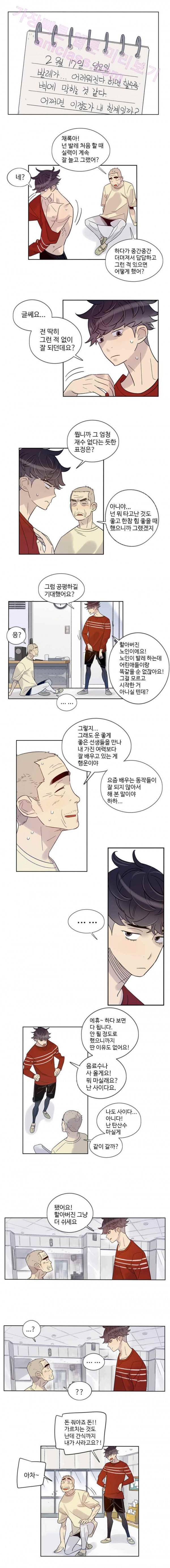 나빌레라 25화 4