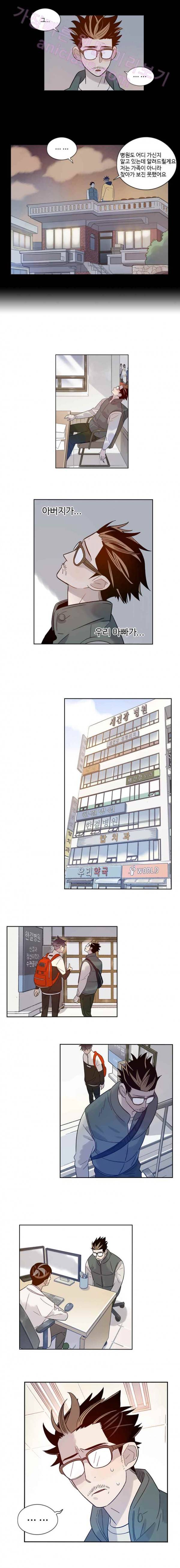 나빌레라 35화 2