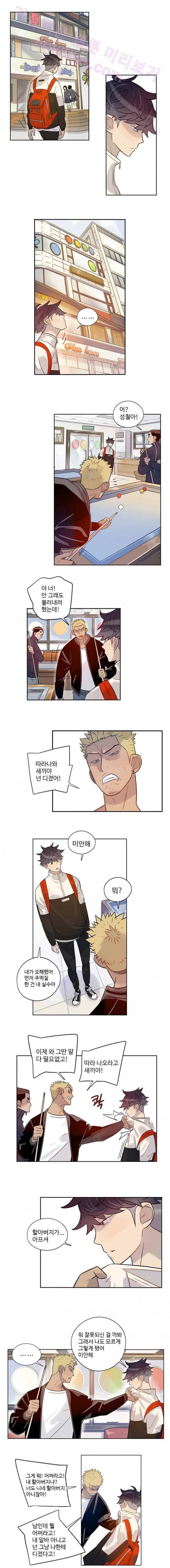 나빌레라 35화 3