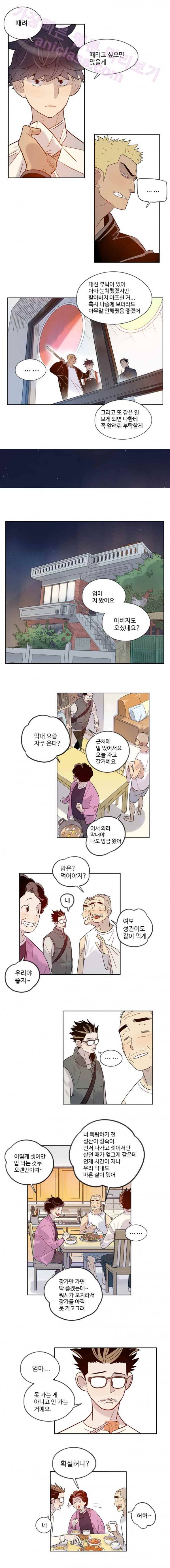 나빌레라 35화 4