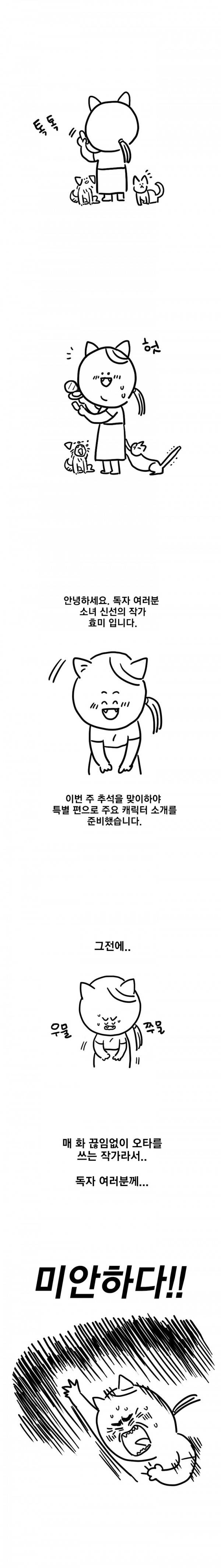 소녀신선 추석특별편 1