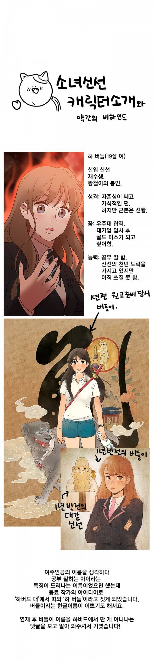 소녀신선 추석특별편 3