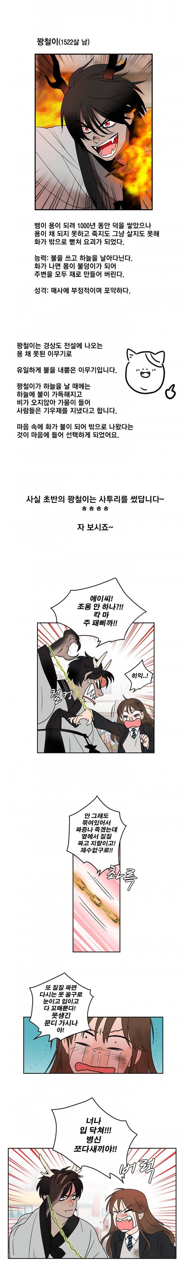 소녀신선 추석특별편 4