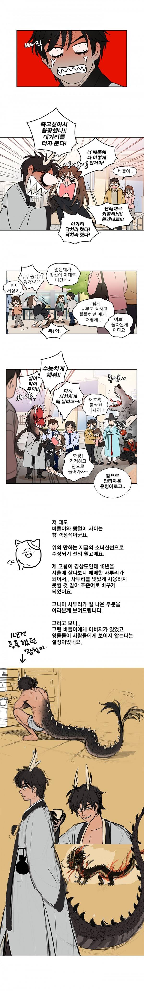 소녀신선 추석특별편 5