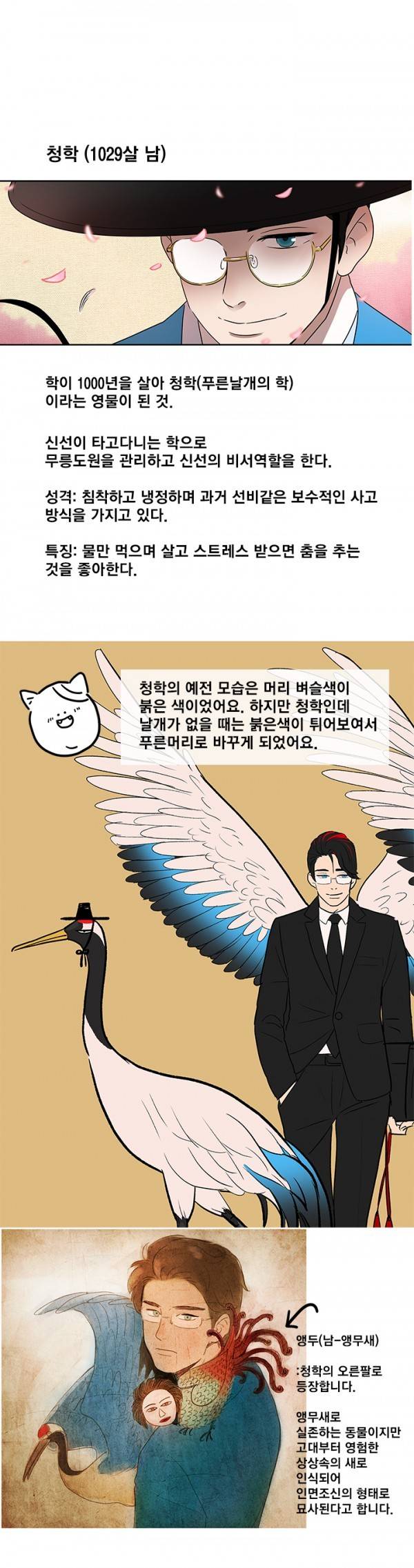 소녀신선 추석특별편 6