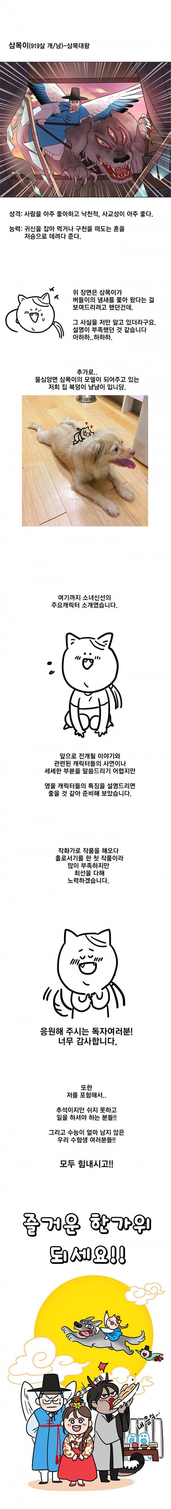 소녀신선 추석특별편 7