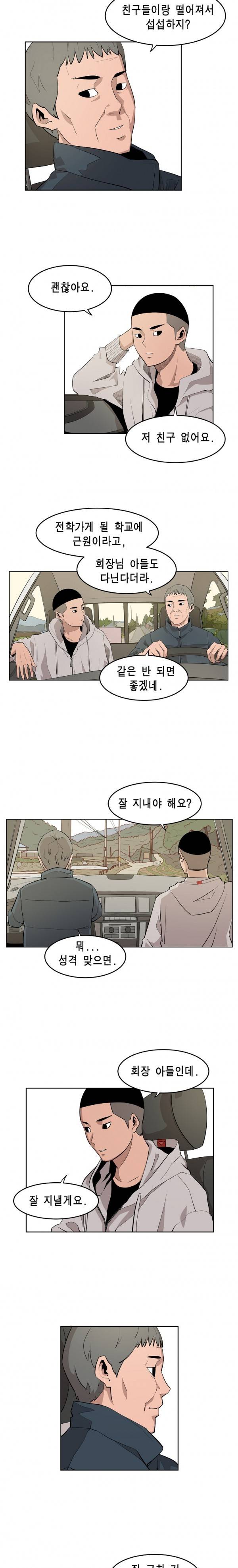 이태원 클라쓰 1화 - 박새로이 2
