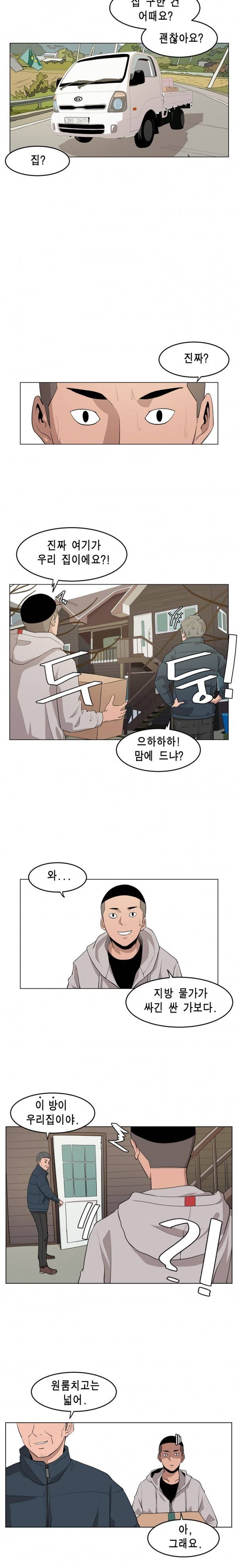 이태원 클라쓰 1화 - 박새로이 3