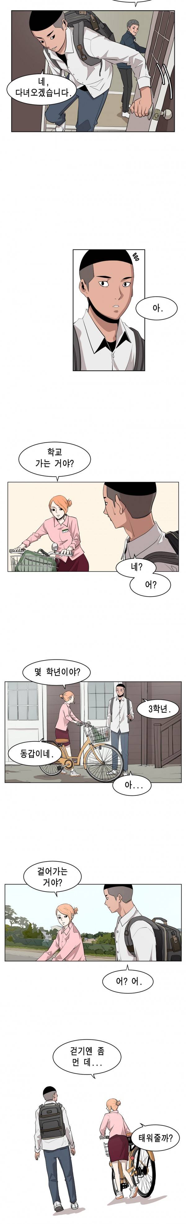 이태원 클라쓰 1화 - 박새로이 7