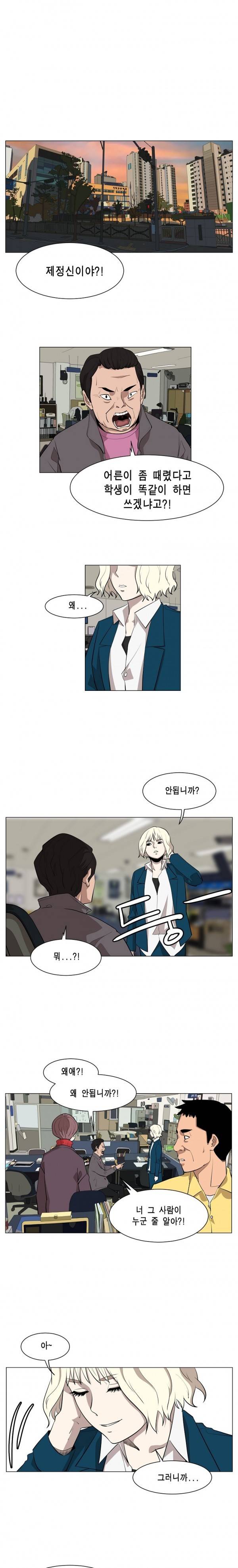 이태원 클라쓰 11화 - 자석 1