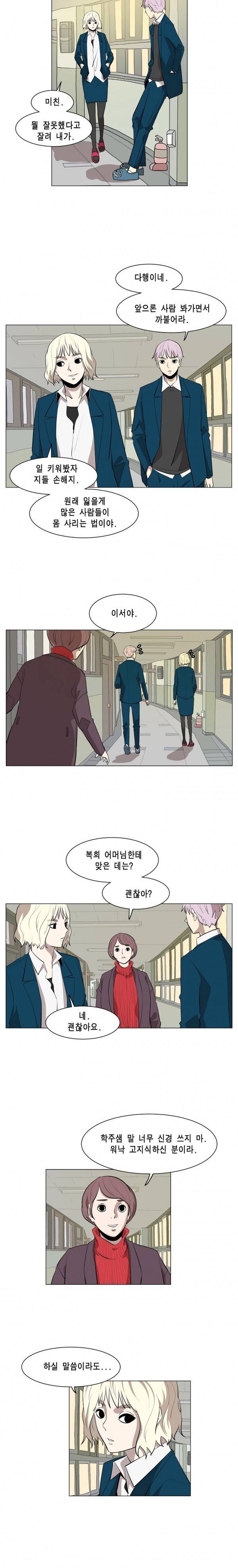 이태원 클라쓰 11화 - 자석 5
