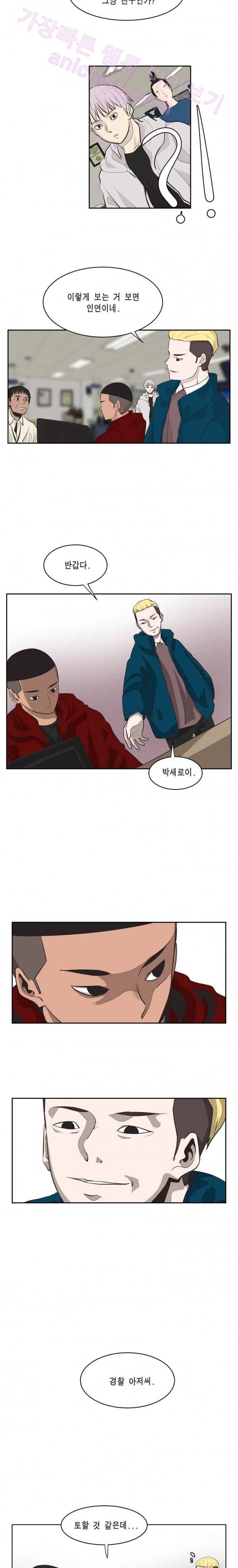 이태원 클라쓰 21화 - 다이아 보이 6