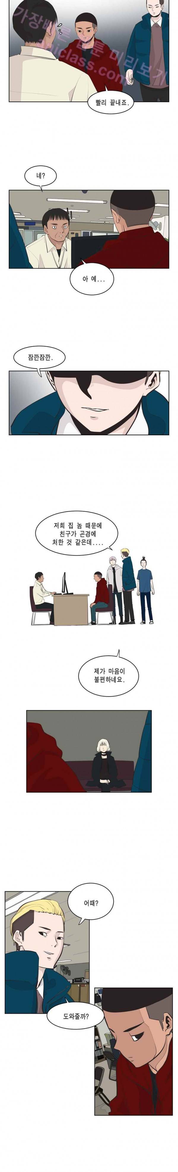 이태원 클라쓰 21화 - 다이아 보이 7