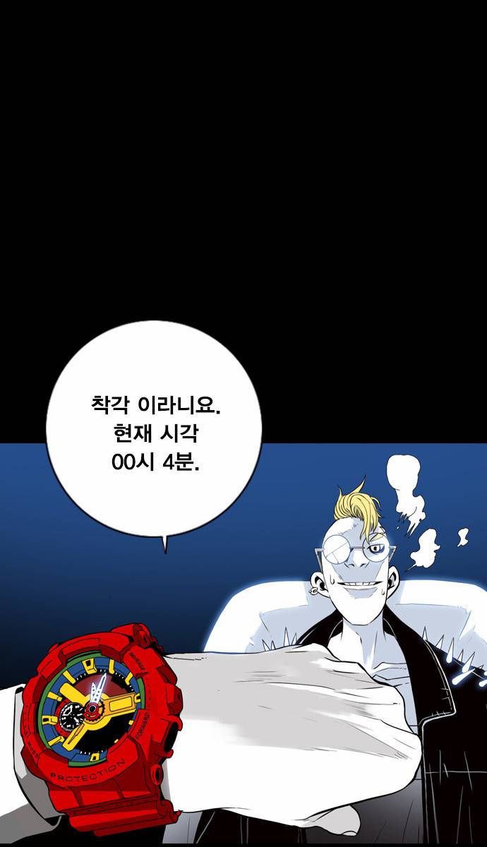 신도림 3화 - 얼간이들 5