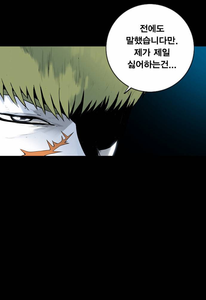신도림 3화 - 얼간이들 8