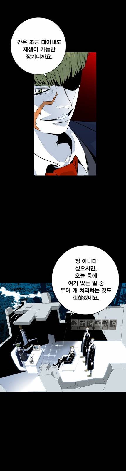 신도림 3화 - 얼간이들 11