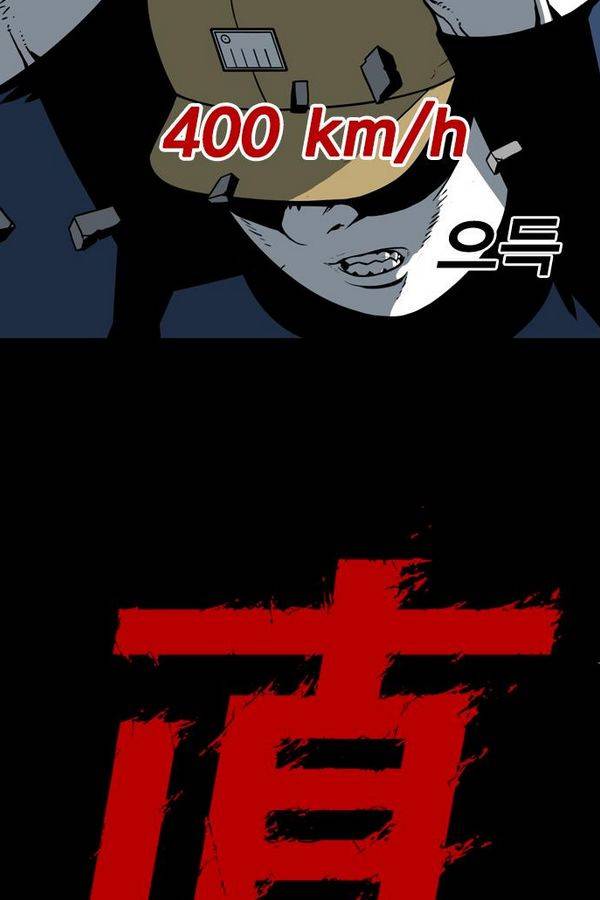 신도림 13화 - 큰변수 2