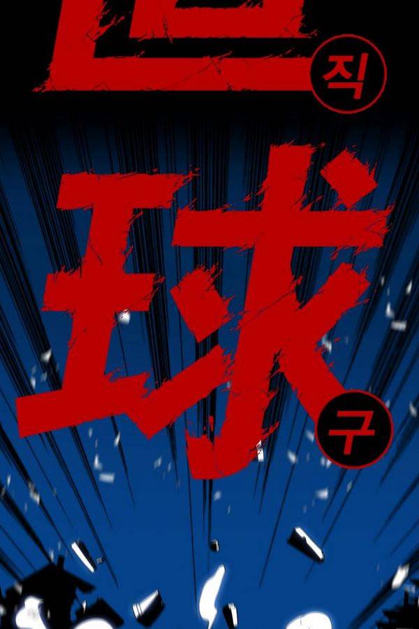 신도림 13화 - 큰변수 3