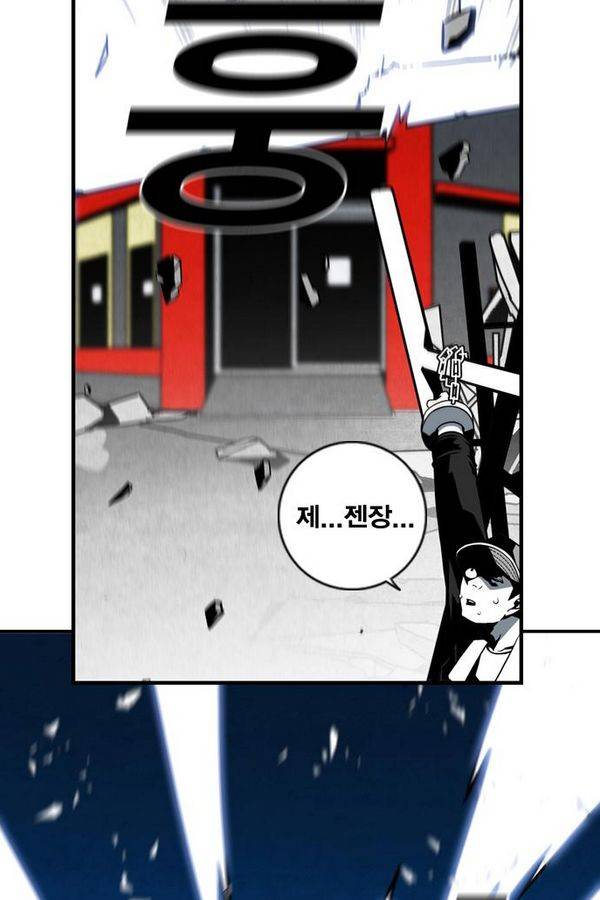 신도림 13화 - 큰변수 11