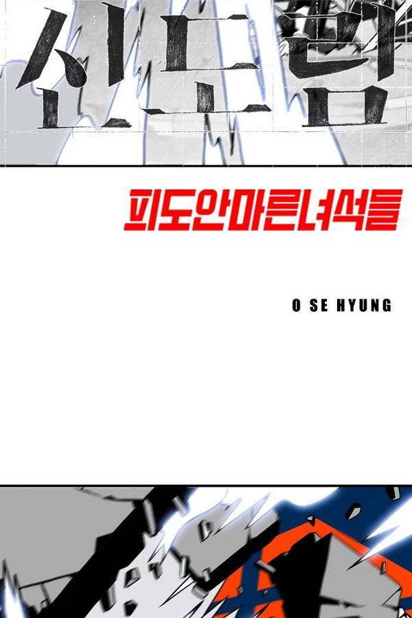 신도림 13화 - 큰변수 13