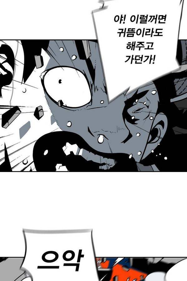 신도림 13화 - 큰변수 15