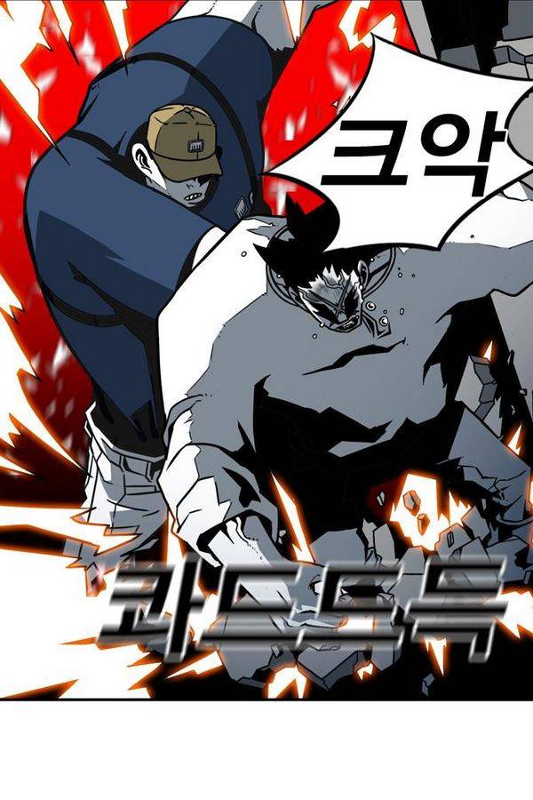 신도림 23화 - 진짜 4