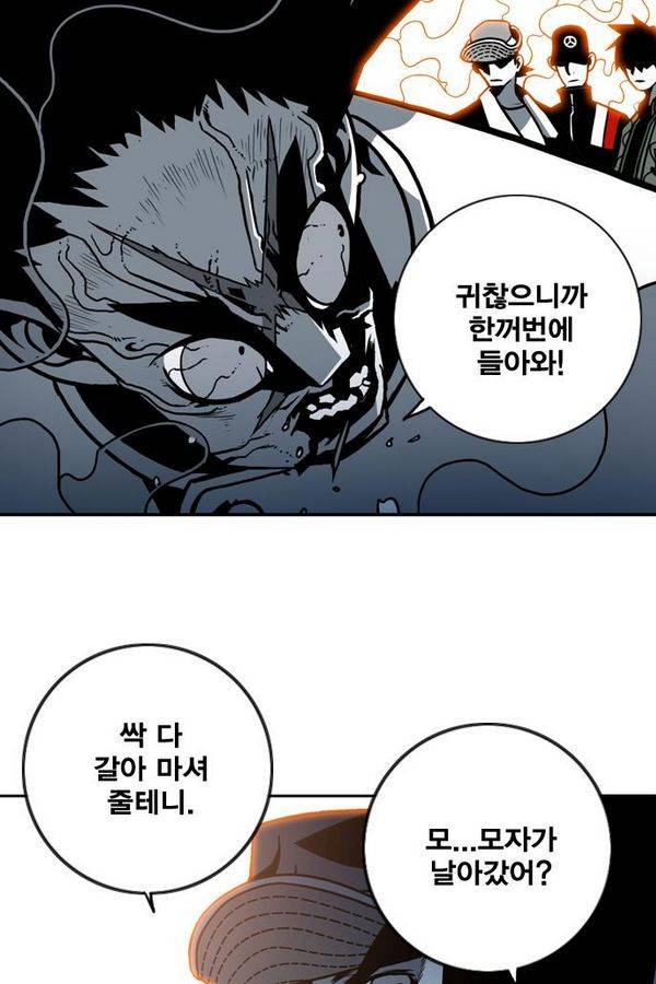 신도림 23화 - 진짜 9