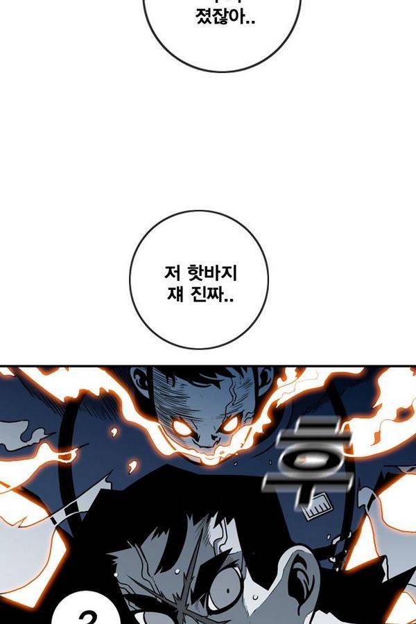 신도림 23화 - 진짜 11