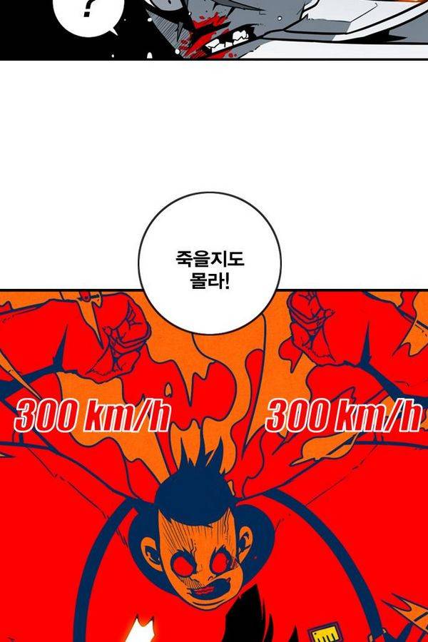 신도림 23화 - 진짜 12