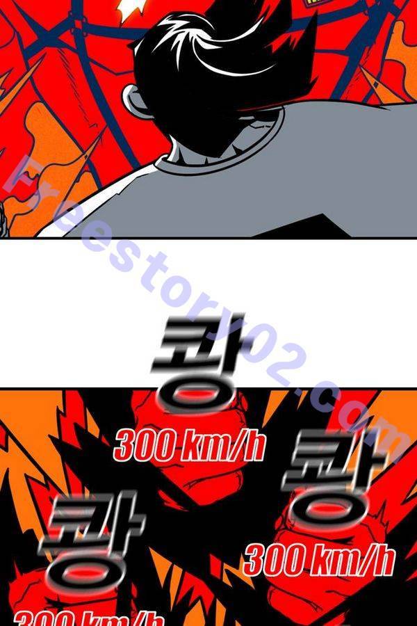 신도림 23화 - 진짜 13