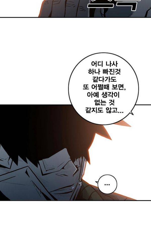 신도림 33화 - 전야 (戰野) 7