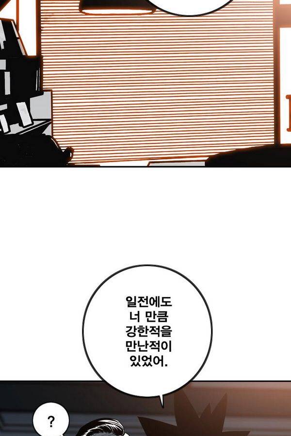 신도림 33화 - 전야 (戰野) 9